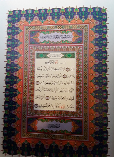 read uthmani quran